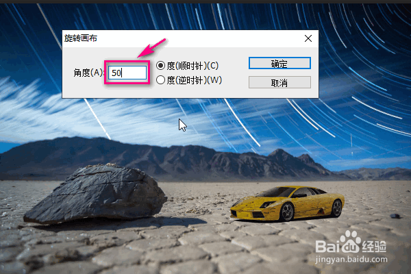 Ps怎么旋转图片