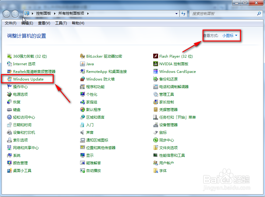怎么关闭电脑自动更新设置