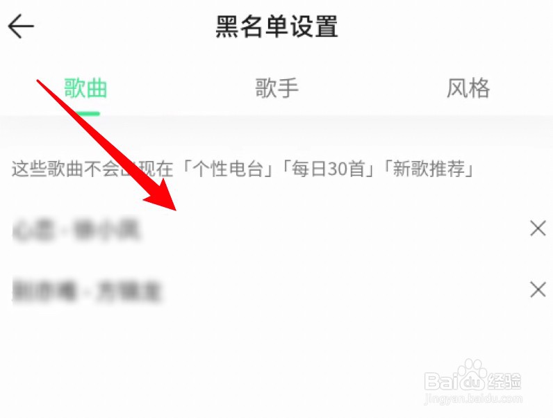 qq音乐屏蔽的歌曲在哪里