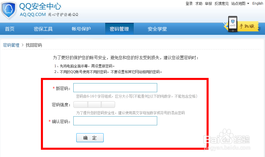 怎么冻结QQ QQ如何解冻