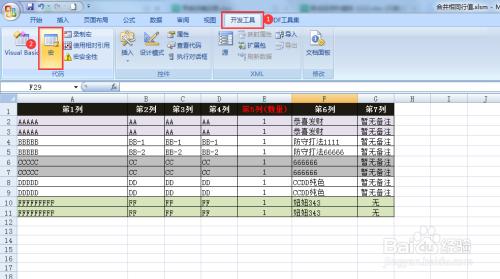 excel表格中vba代碼合併相同數據為一行的方法