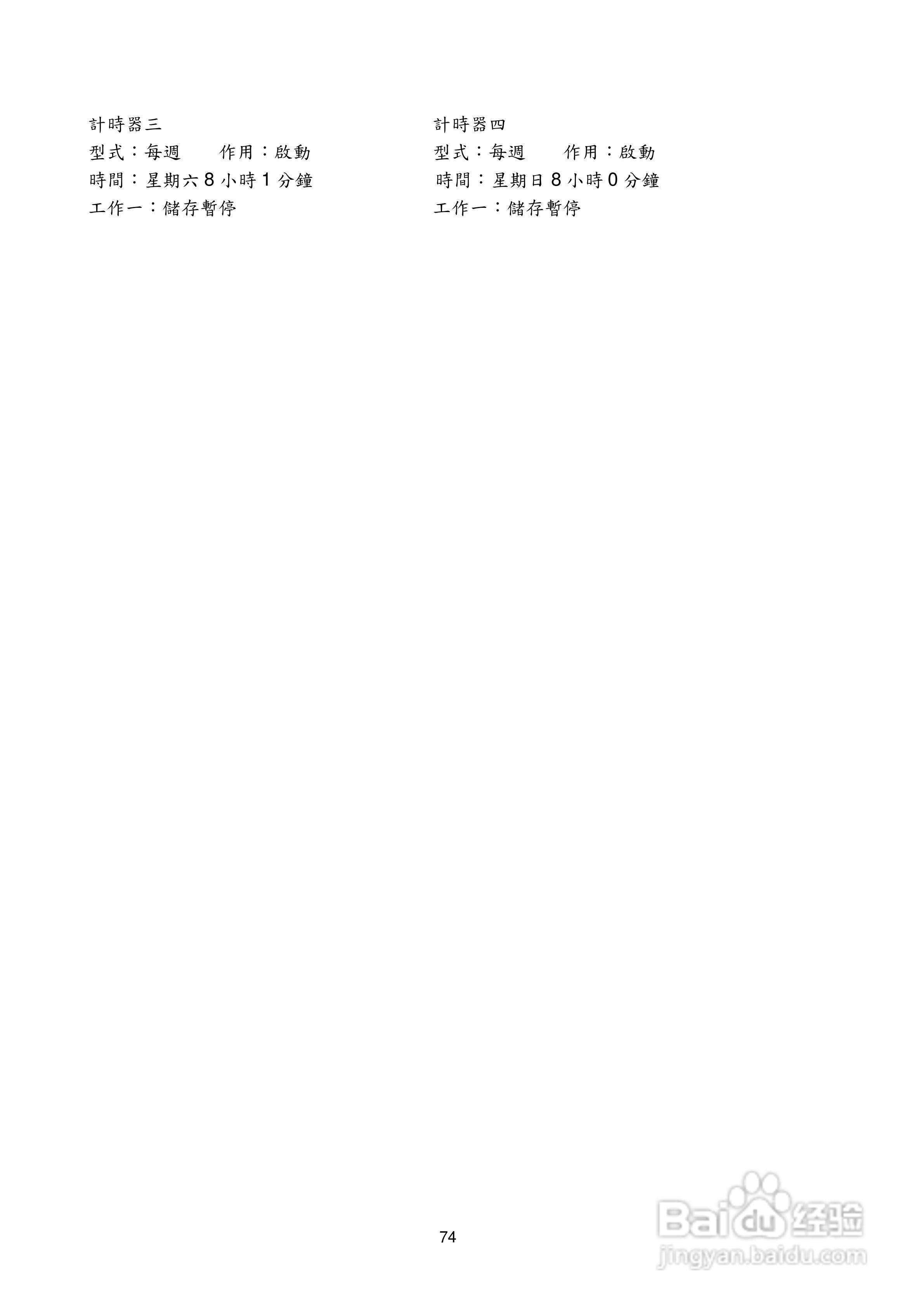 CDR18无纸记录器操作手册:[8]