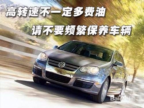 养护你的爱车,有些事不能做