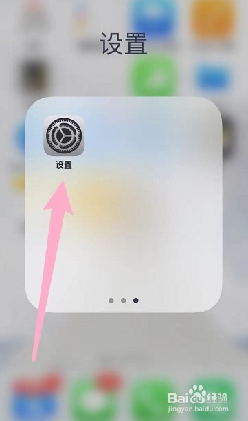 iPhone13口罩解锁怎么开启