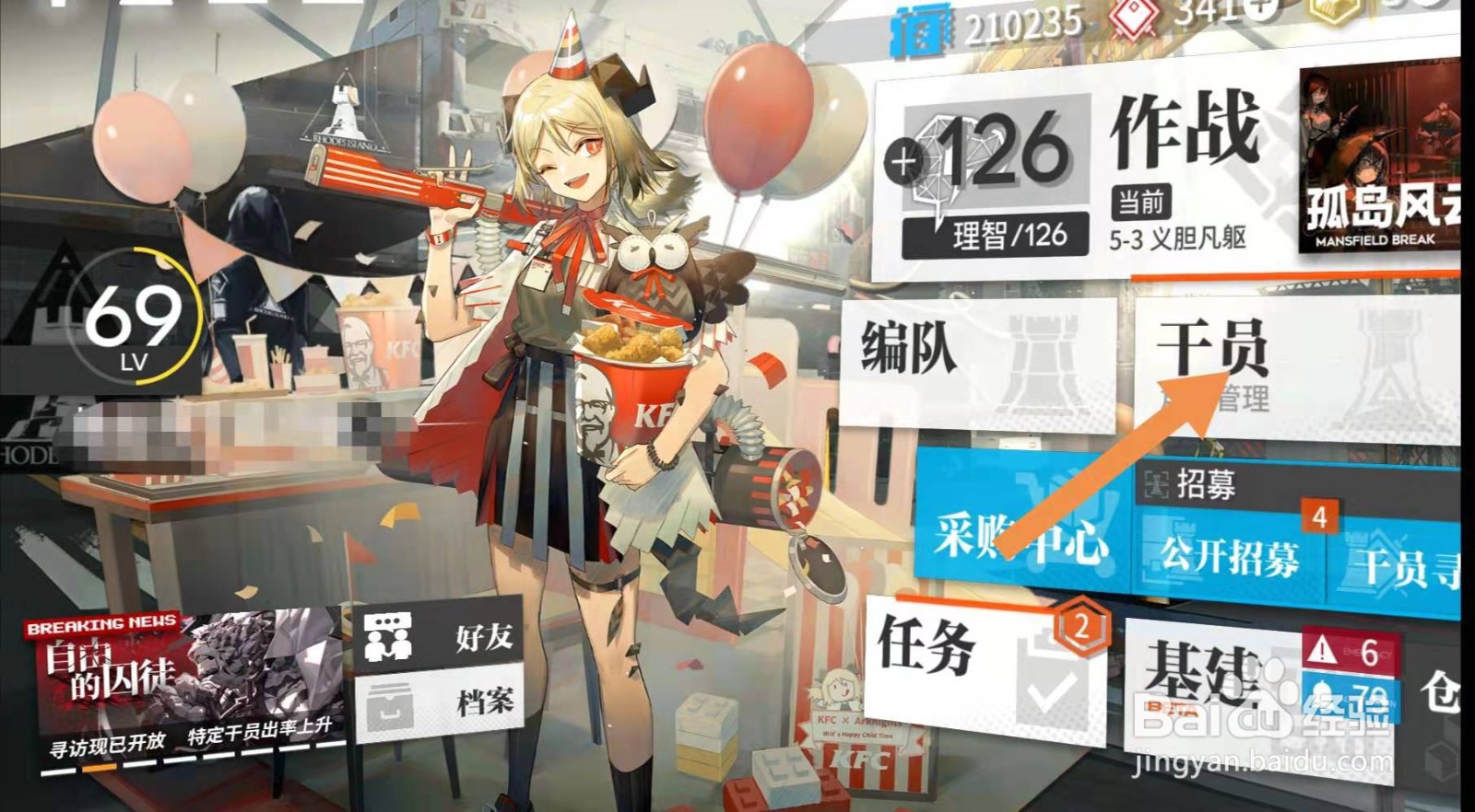 明日方舟阿米娅怎么升变