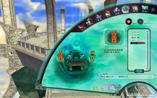 《仙剑5》教你利用BUG合成物品