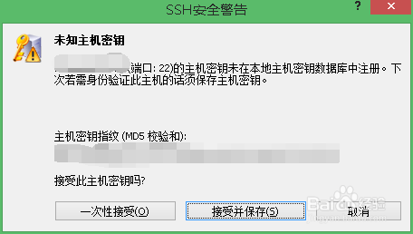 连接阿里云ECS,ssh连接服务器,ssh连接CentOS