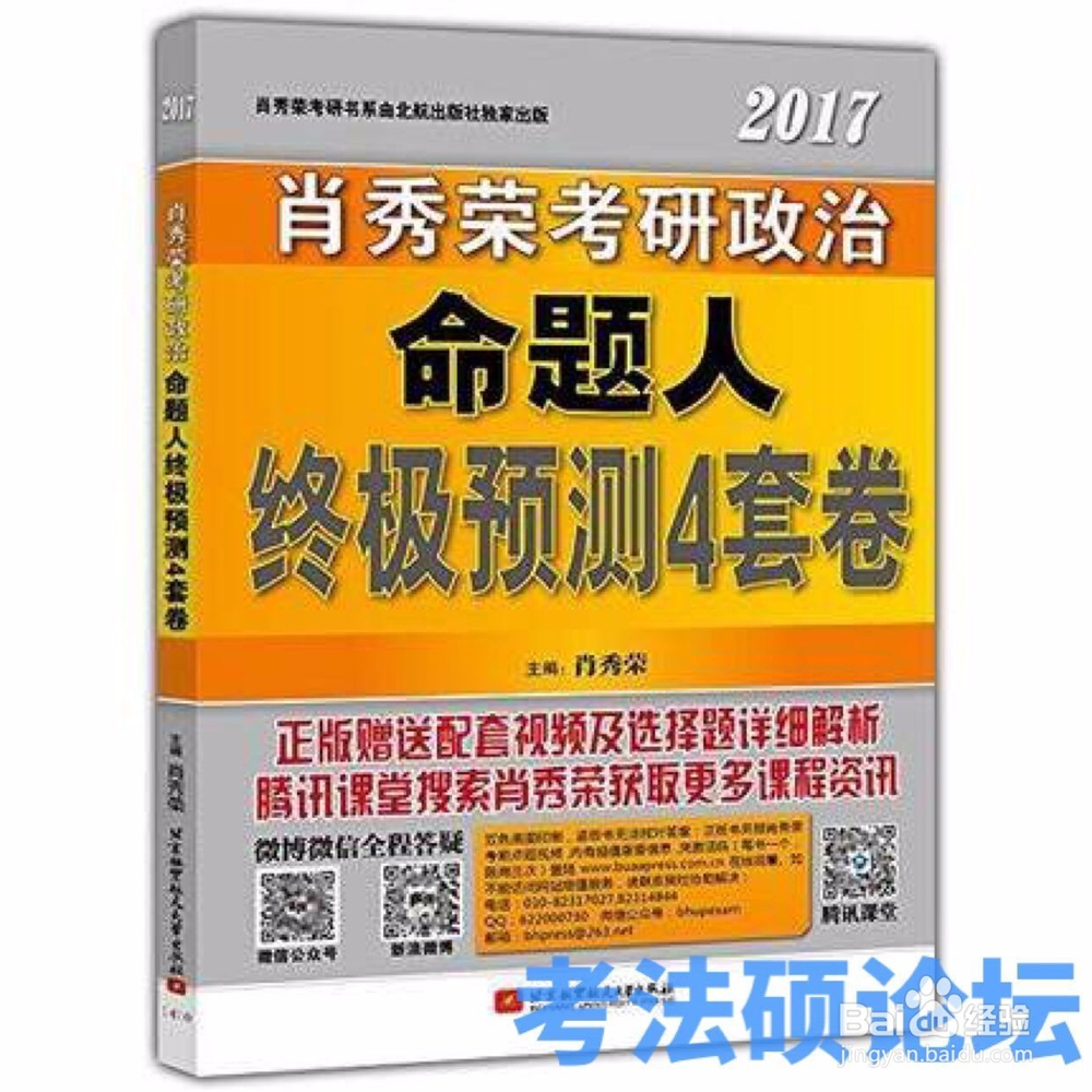 法律硕士考研如何备战北大考法硕的备考步骤