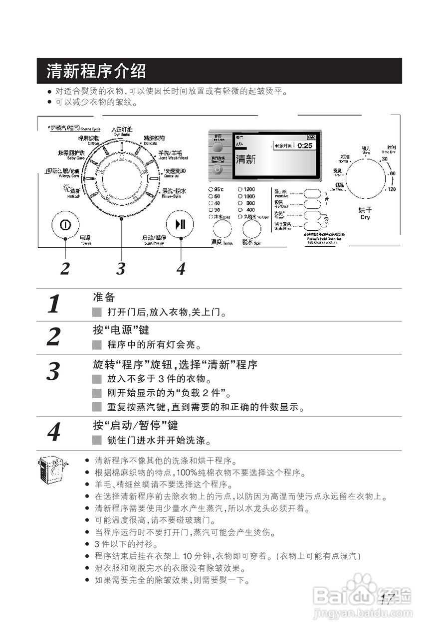 LG WD-A1220AD洗衣机使用说明书:[2]