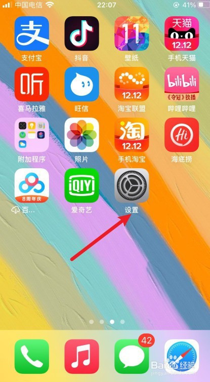 工具/原料演示手機:iphone11系統版本:ios14.3方法