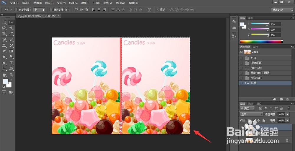 怎么用photoshop来找茬