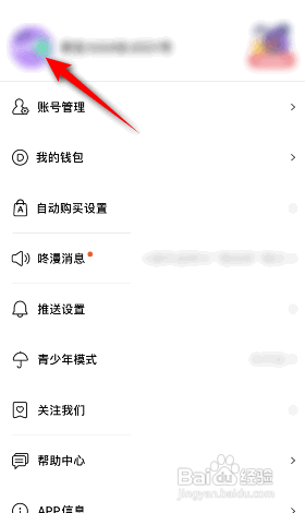 咚漫漫画APP如何设置生日