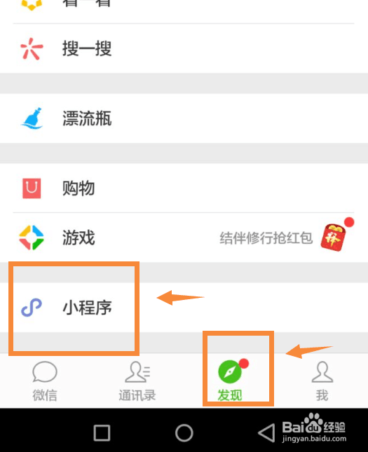怎么玩微信“象棋”小游戏