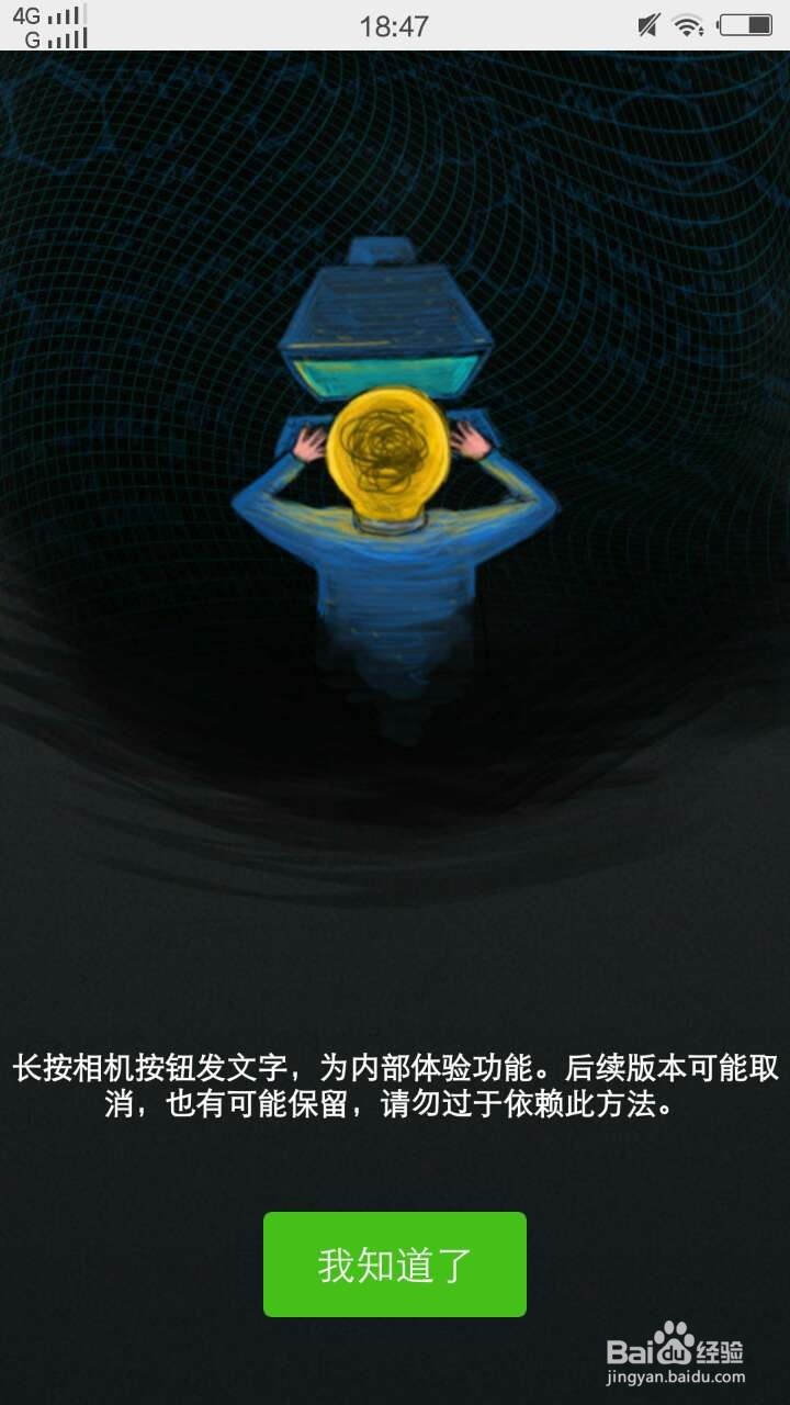 微信怎么发不带图的朋友圈?