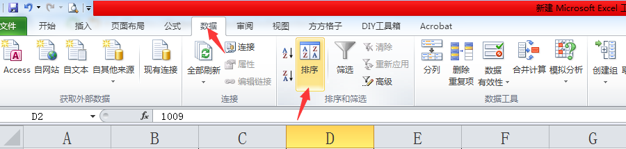 excel中如何解决合并单元格无法排序问题