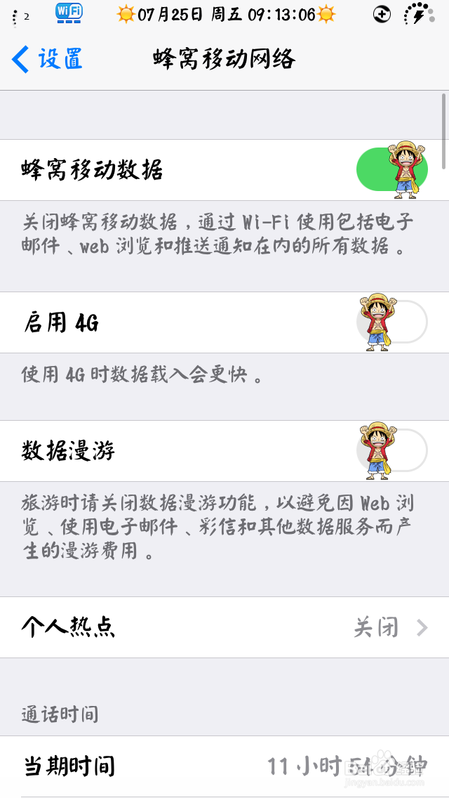 如何设置会使iphone更省电