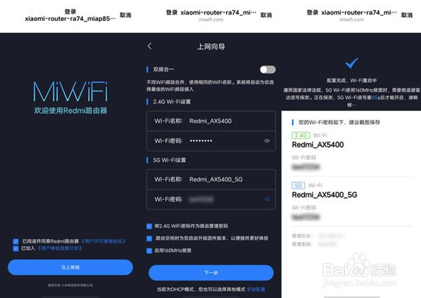 小米wi-fi怎样重新设置