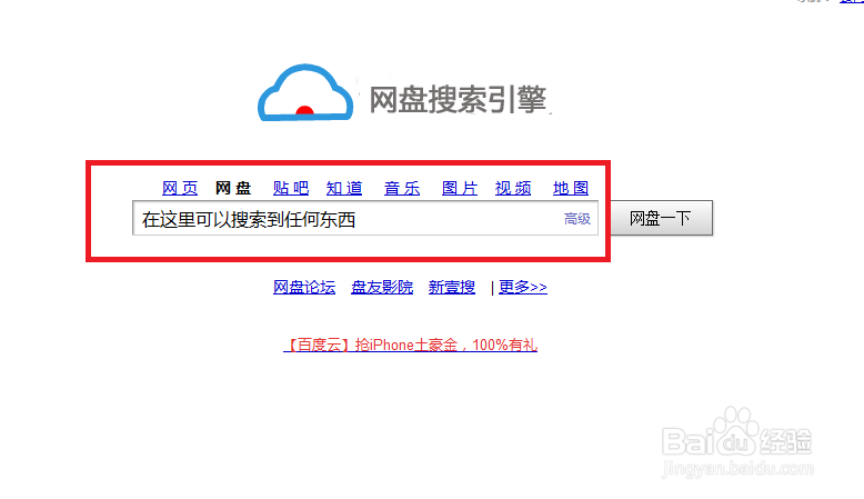 搜索资源的神器