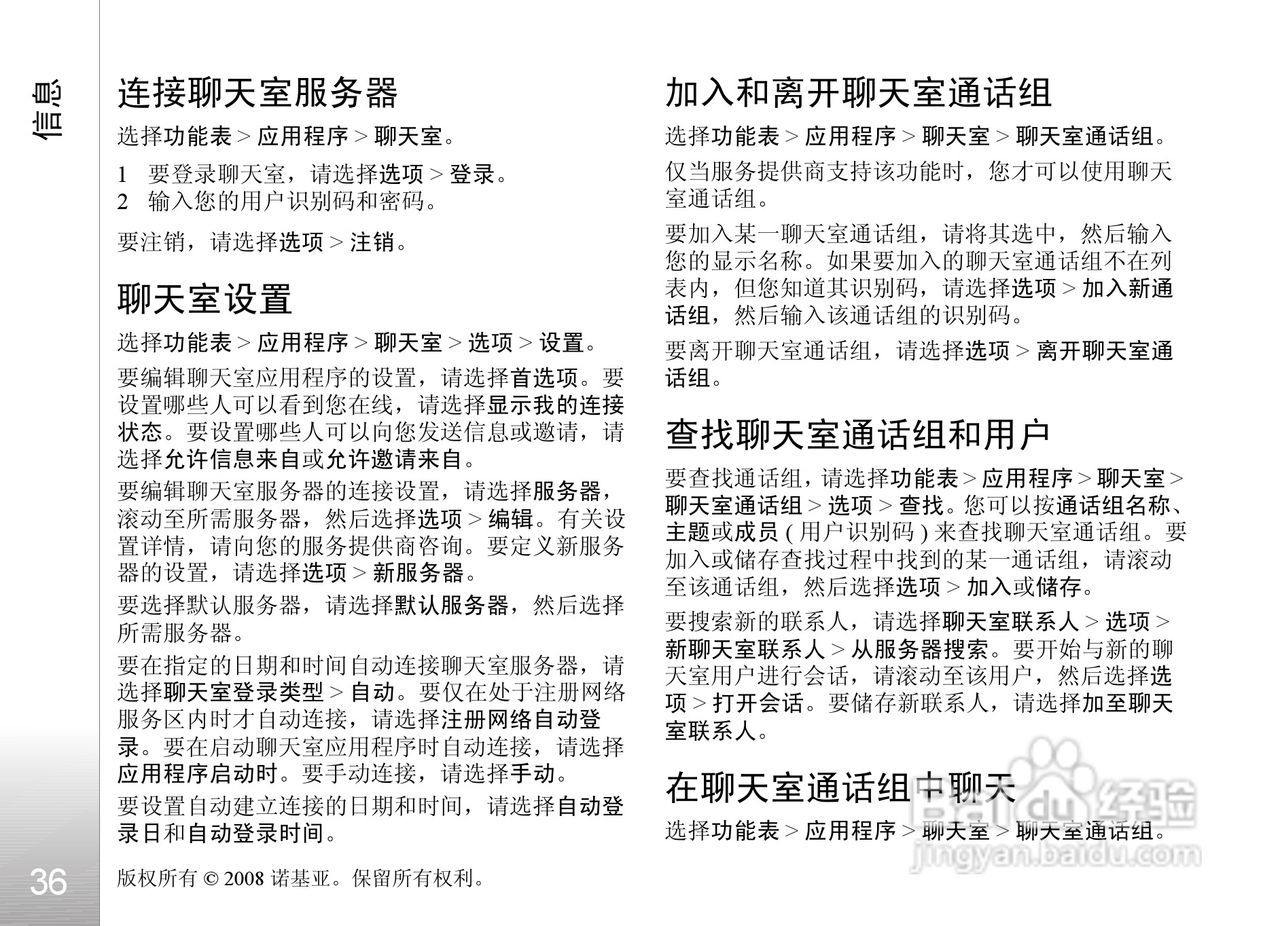 诺基亚Nokia 6122c手机使用说明书:[4]