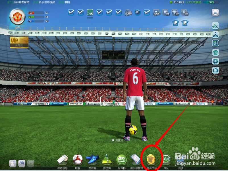 FIFAOL3如何交易球员EP