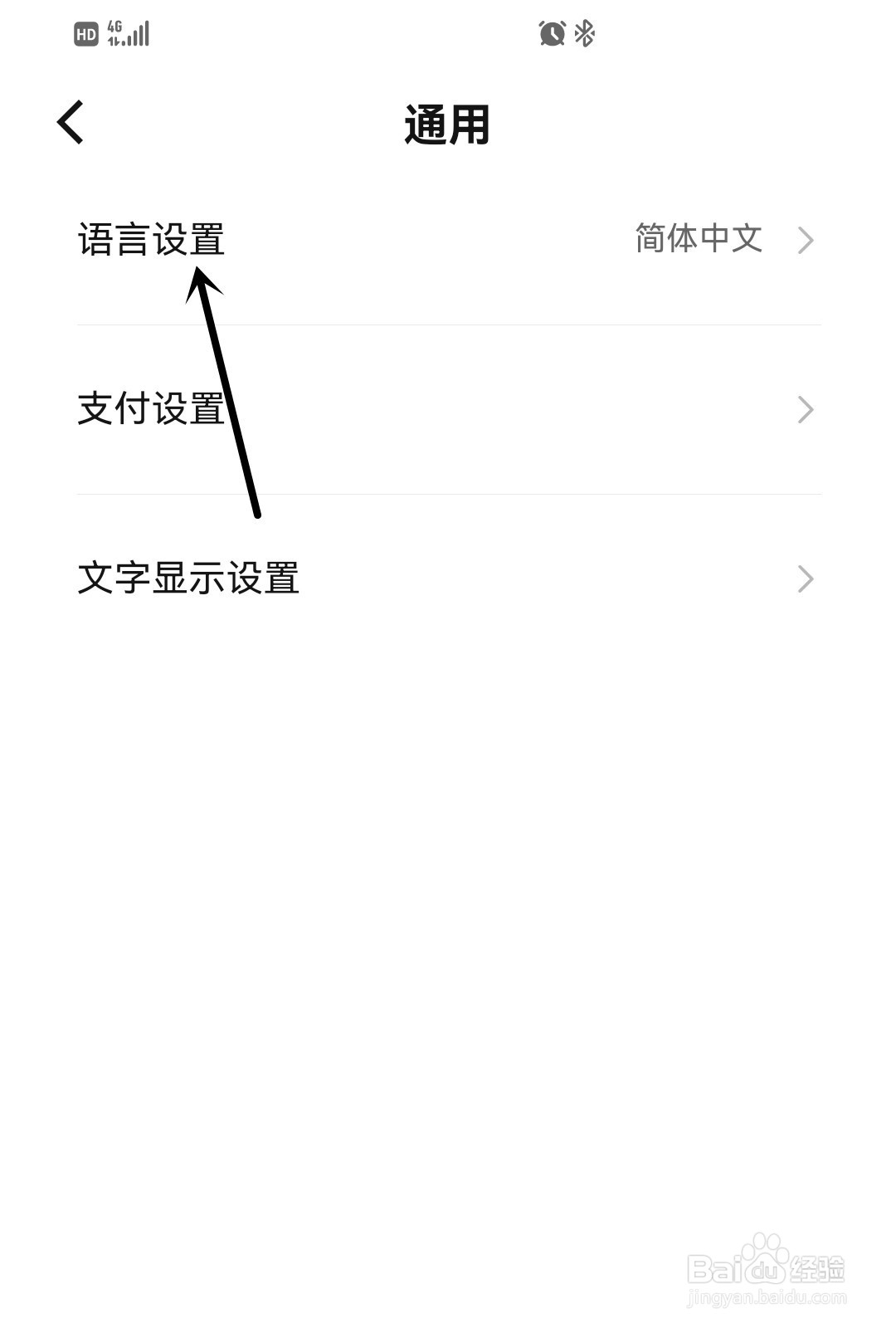 数字人民币怎么设置语言