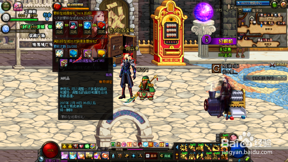 dnf惊喜礼袋怎么领取