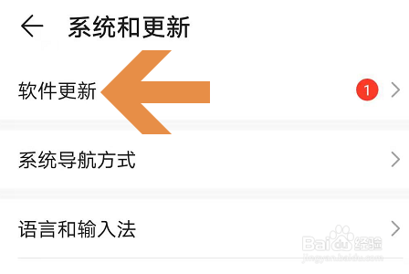 华为手机怎么查看系统版本