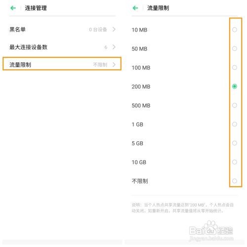 OPPO A9 如何使用个人热点?