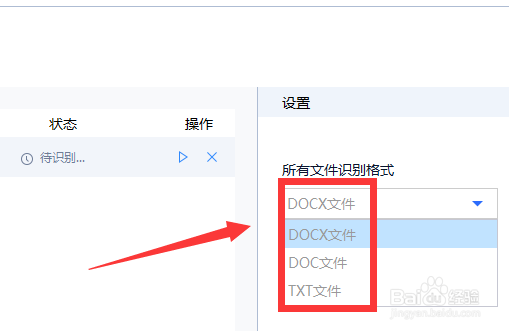 如何对图片转文字工具灵活操作