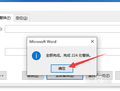 怎么删除文档中的所有全角（中文）空格？