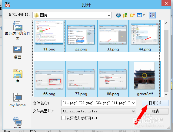 如何将图片转换成pdf文档