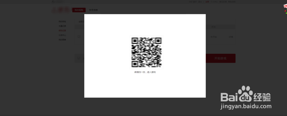 用电脑玩众娱购的技巧