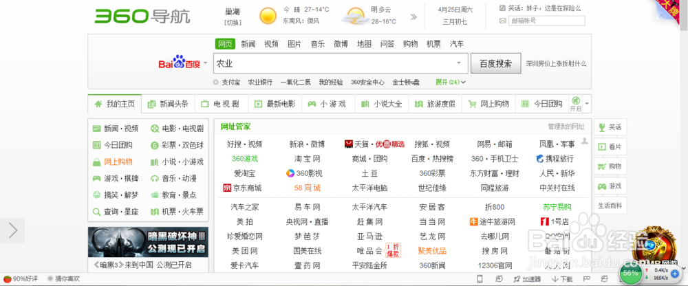 win8的十个小操作!