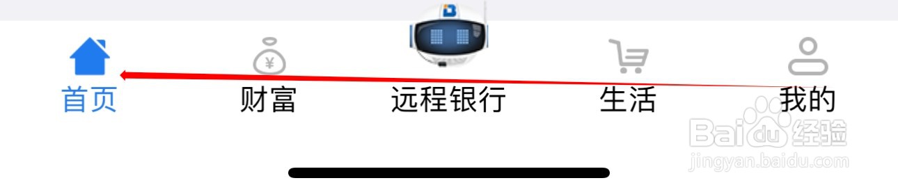 辽宁农信在哪找到转账查询