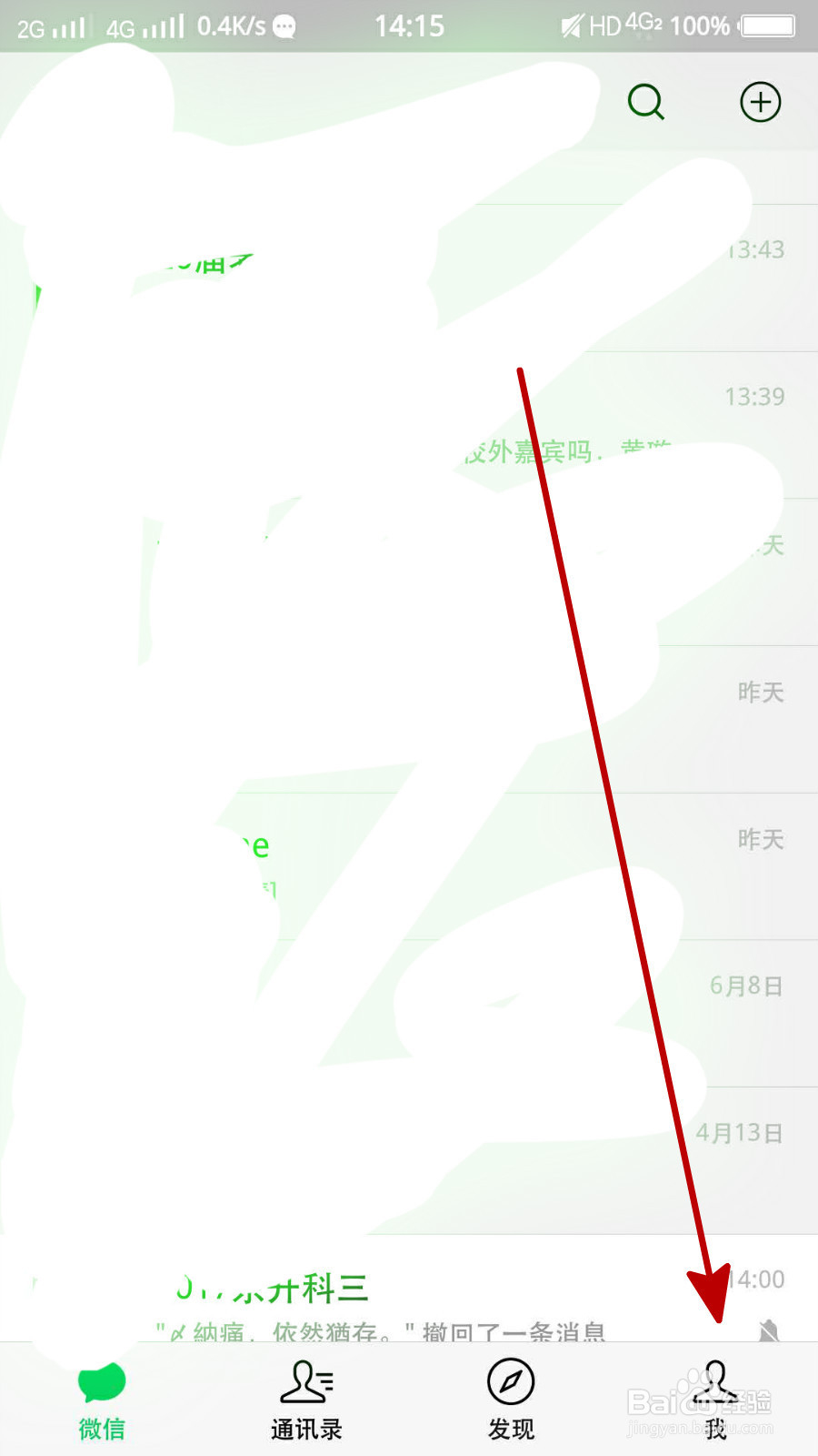 怎么设置陌生人可以查看自己10条朋友圈