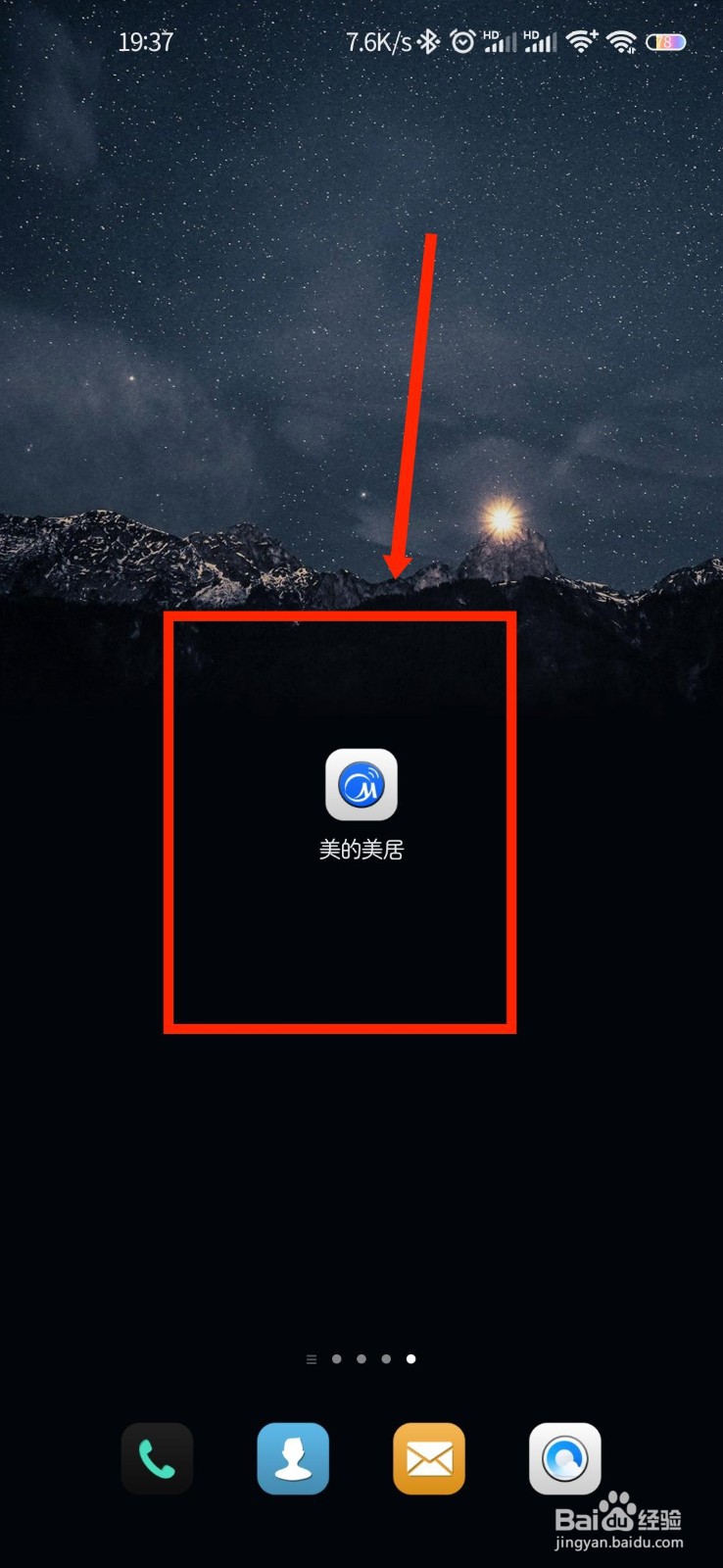 美的美居APP如何开启语音连续对话