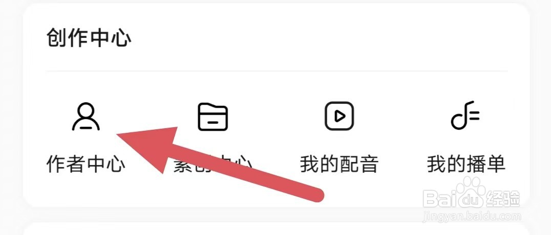 戏鲸如何查看创作激励