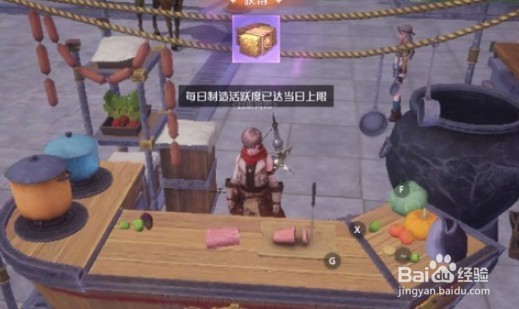 诺亚之心烹饪菜谱大全