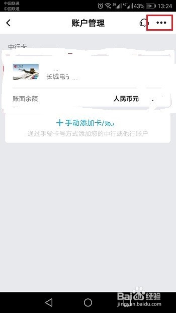 中国银行卡怎么查询交易明细