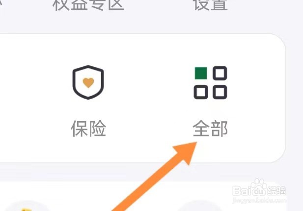 中国邮政APP怎么能查询到账单分期业务