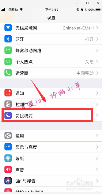 iphone苹果手机怎样阻止陌生来电