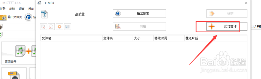如何将MP4视频转为mp3音频文件
