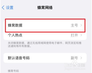 苹果12如何设置双卡模式