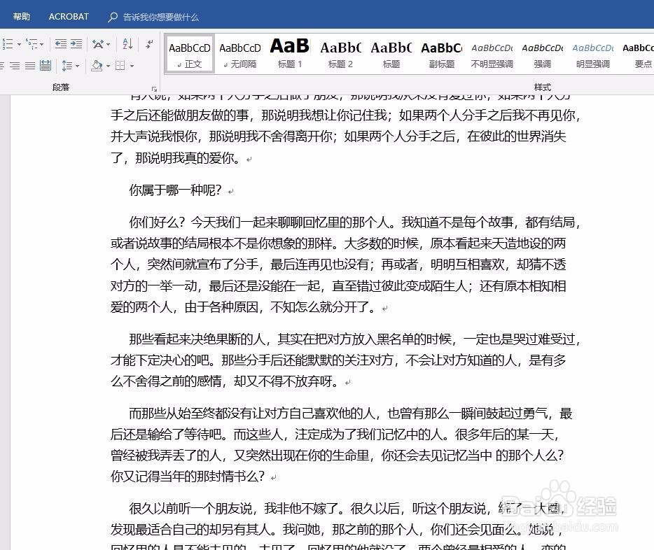 Microsoft Word如何设置分栏？
