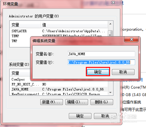 怎么配置Java的环境变量