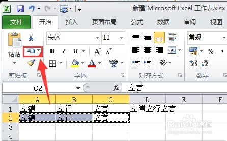 Excel实用小技巧：[12]合并单元格并保留数据