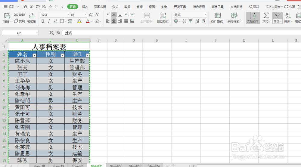 excel 小技巧 如何不复制隐藏的数据