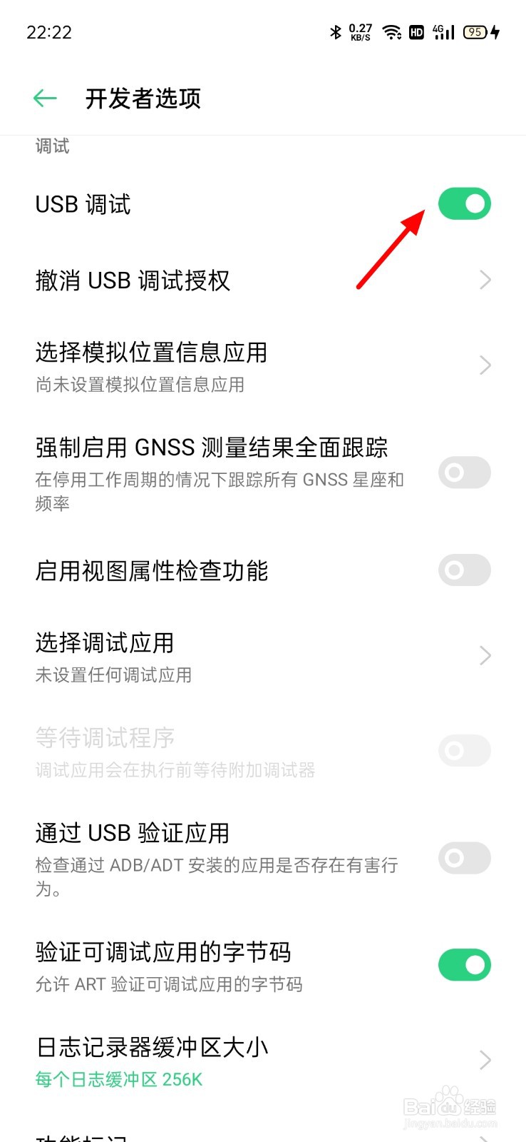 怎样把手机与电脑连接起来