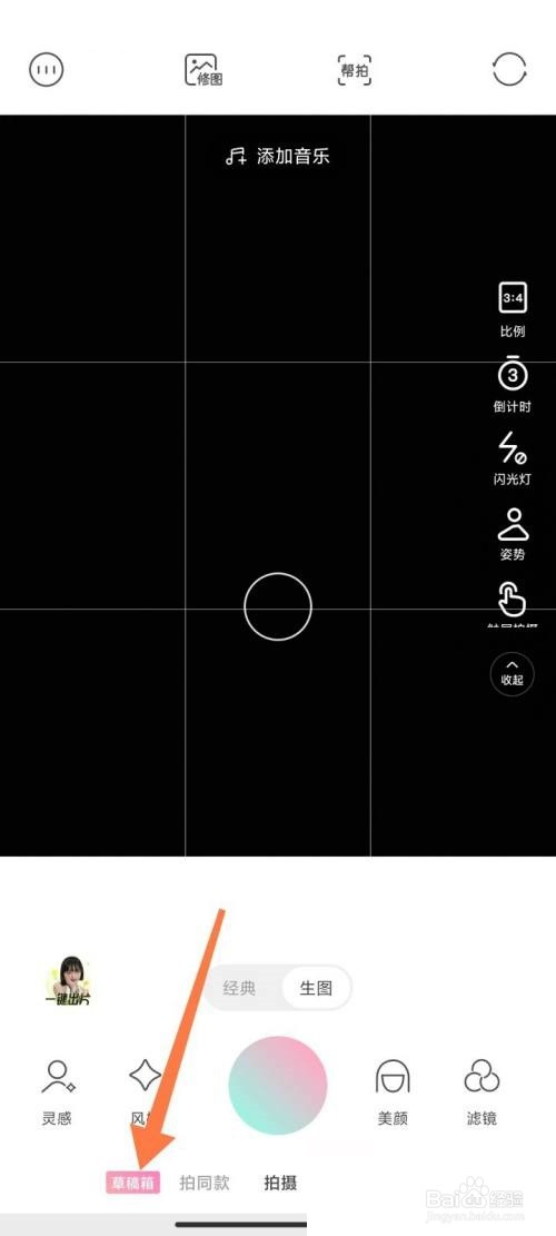 轻颜相机在哪查看个人收藏
