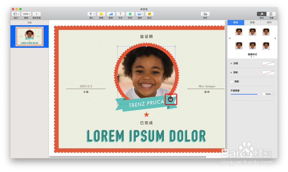 Pages文稿如何制作证书